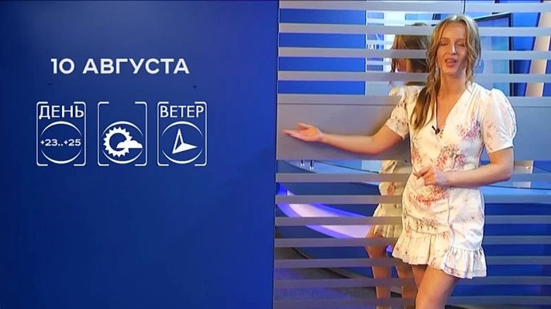 Прогноз погоды на 10 августа