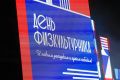 8 августа Россия отметила День физкультурника