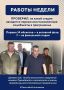 Александр Хинштейн подвёл традиционные итоги недели