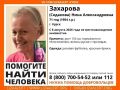 В Курске ищут 71-летнюю Нину Александровну