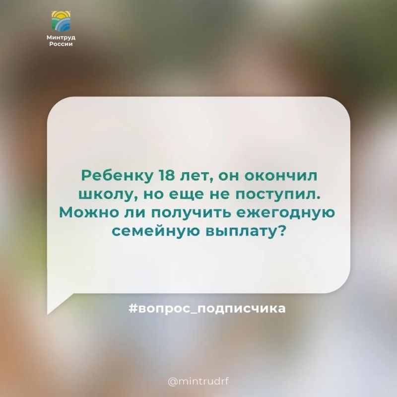 Моему ребенку 18 лет, он окончил школу, но еще не поступил