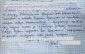 Курянка в письме поблагодарила спасателей за помощь тонувшему сыну