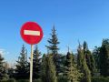 В Курске ограничено движение на Семёновской и Блинова из-за ремонтных работ