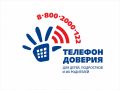 ������� ������� ��� ���������� � ��������� 8-800-2000-122