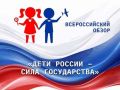В преддверии нового учебного года, а также руководствуясь задачей освещения позитивных практик субъектов РФ и муниципальных образований в вопросах совершенствования программ поддержки детей, редакция издания «Экономическая...