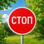 Вниманию водителей: перекрытия движения