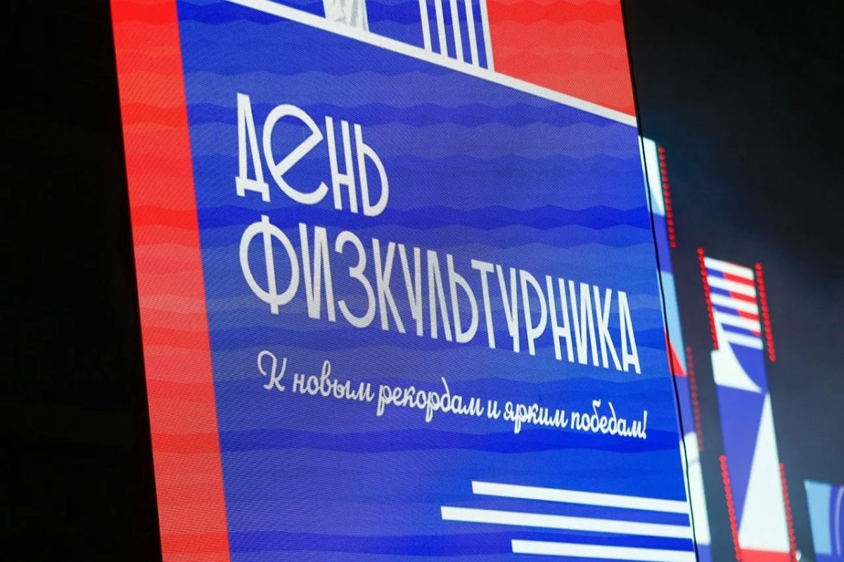 Для участников проекта "Курское долголетие" День физкультурника прошел ярко, активно и, конечно же, позитивно