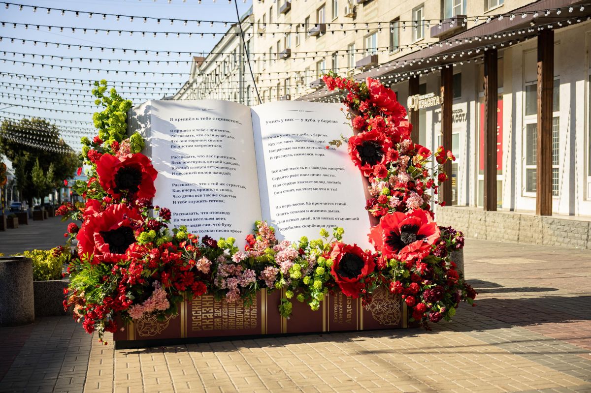 Курске установили фотозону «Книги»