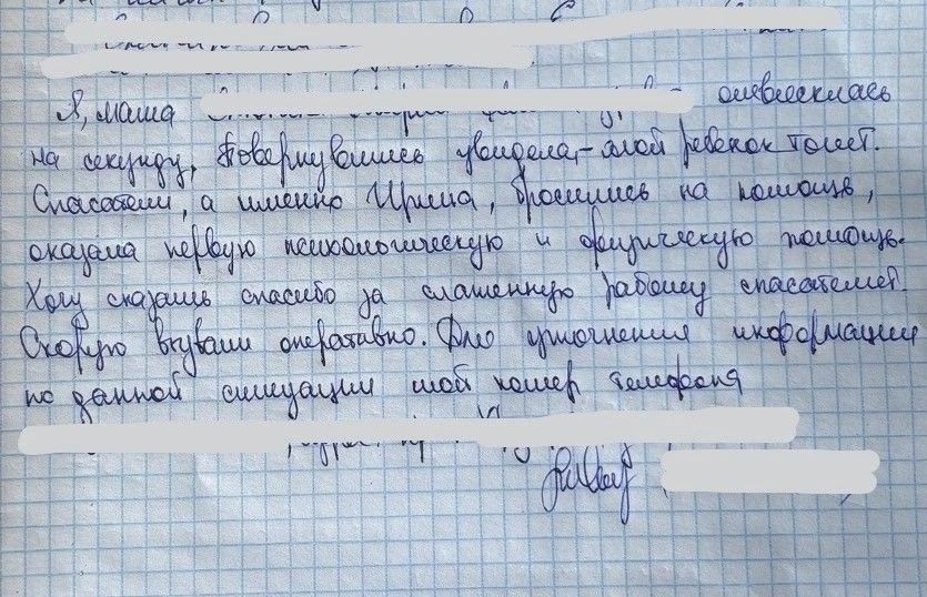 Курянка в письме поблагодарила спасателей за помощь тонувшему сыну
