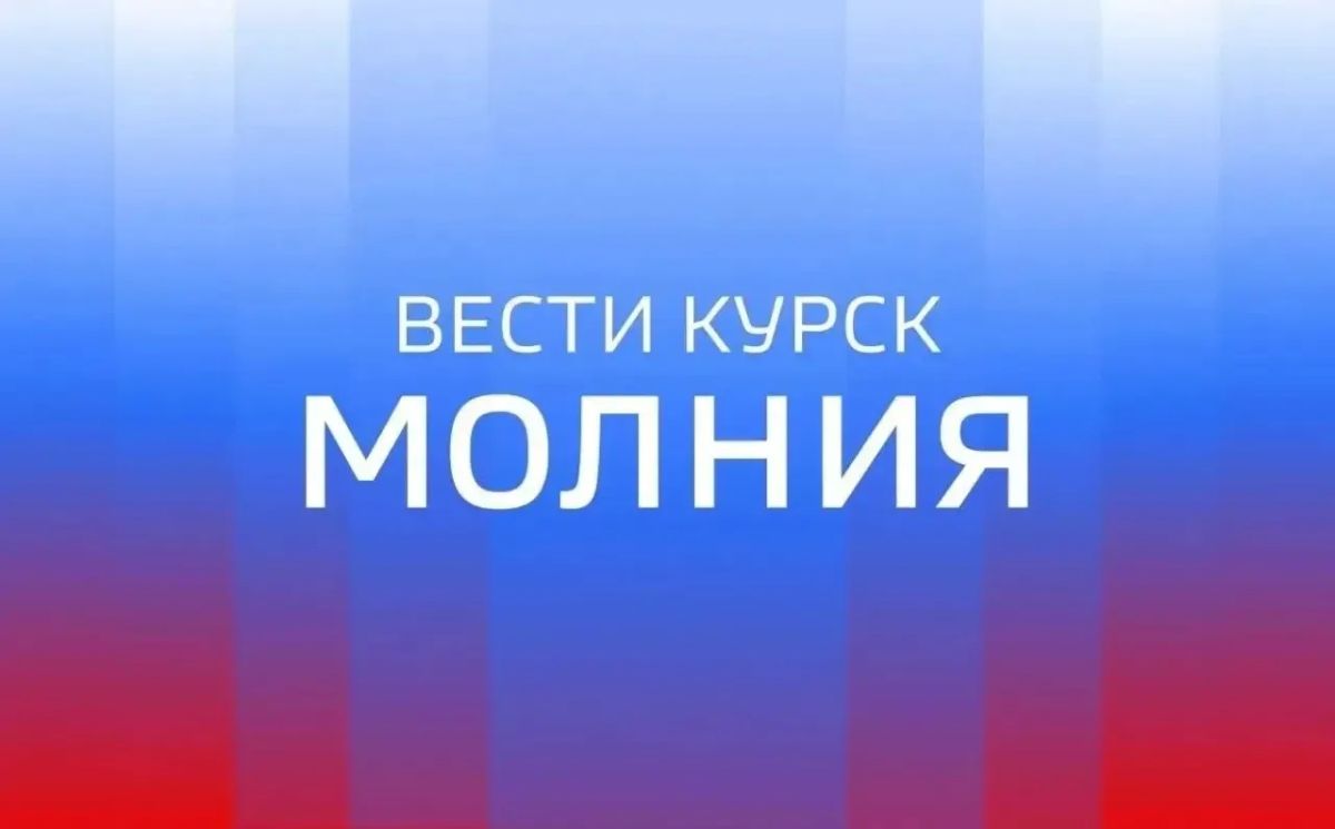 Режим свободной экономической зоны расширен на всю территорию Белгородской, Брянской и Курской областей