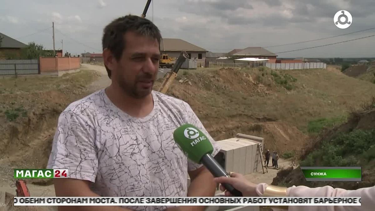 В Сунже Ингушетии строят мост, который решит проблему транспортной доступности