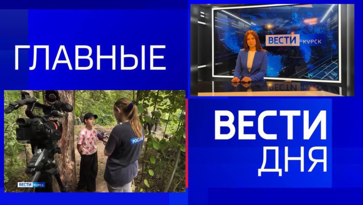 11111Главные новости 10 августа: