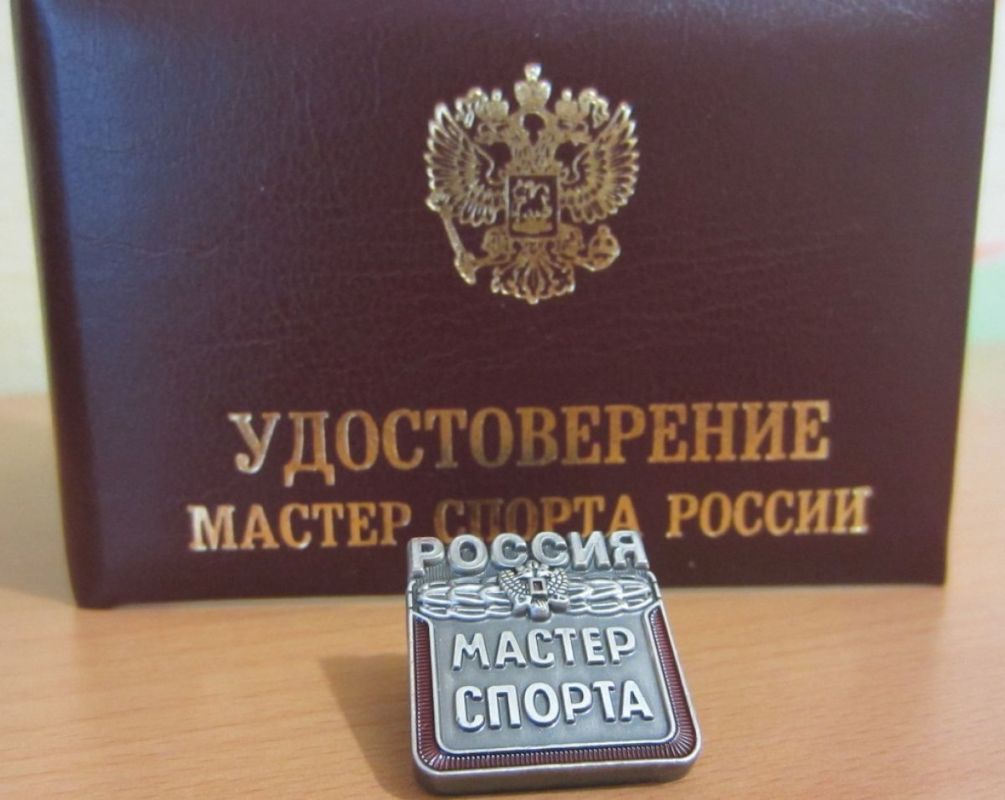 Курские спортсмены стали обладателями высоких спортивных званий