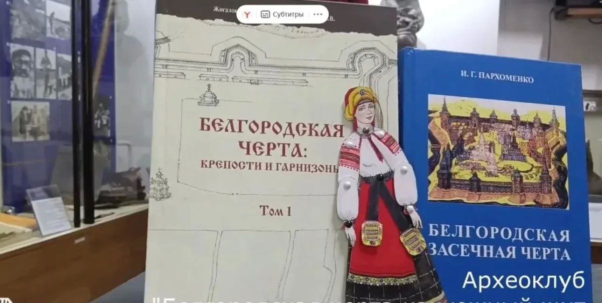 Участники социального проекта «Курское долголетие» клуба "Стимул" побывали на увлекательной встрече Археоклуба «Белгородская черта как южный щит Московского государства» в музее археологии