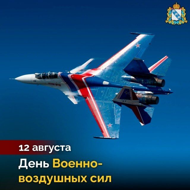 Сегодня в России отмечается День Военно-воздушных сил
