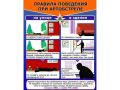 Памятка по действиям при артобстреле