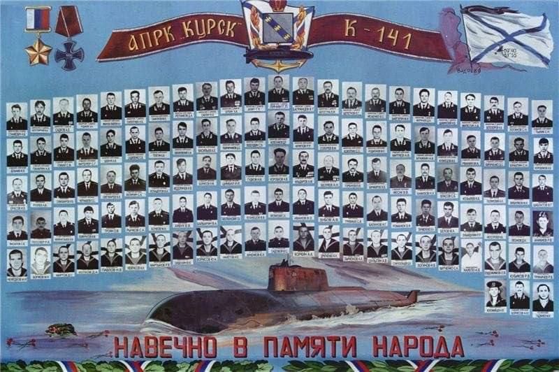 Роман Насонов: Сегодня, 12 августа, исполняется 26 лет со дня трагической гибели атомного подводного крейсера «Курск»
