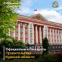 Напоминаем об официальных аккаунтах Правительства Курской области в социальных сетях и мессенджерах: