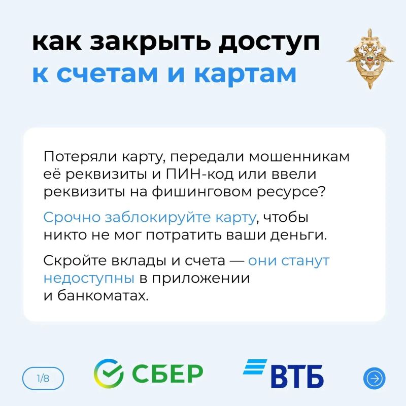 Потеряли банковскую карту и боитесь, что кто-то получит доступ к вашим счетам? Без паники, мы знаем, что делать