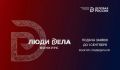 Стартовал прием заявок на Всероссийский конкурс для предпринимателей «Люди дела – 2026»