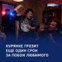 Бьет — значит любит ревнует: курянке добавят срок за побои возлюбленного