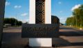На въездах в Курск обновили три стелы