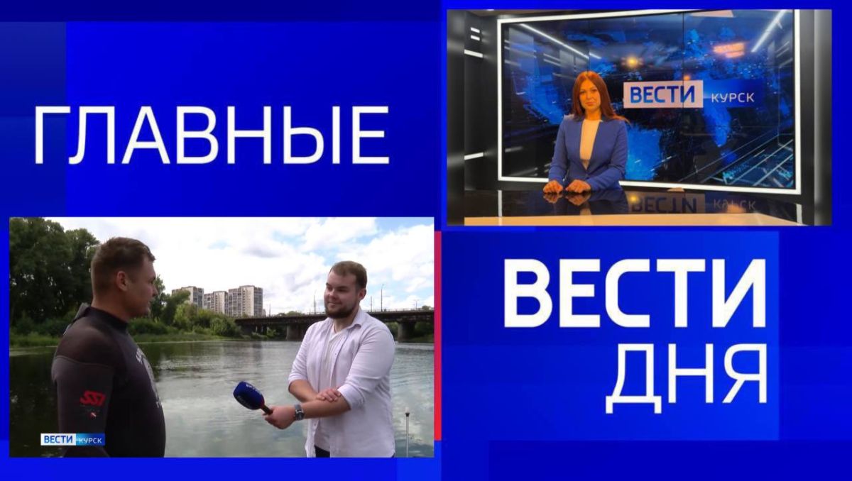 11111Главные новости 12 августа: