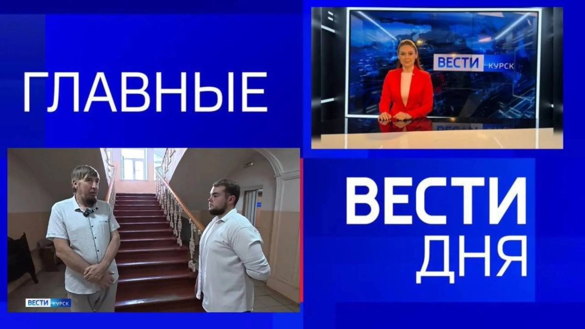11111Главные новости 14 августа: