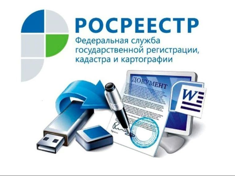 Управление Росреестра по Курской области напоминает правообладателям земельных участков о возможности оперативно проверить, соблюдаются ли требования земельного законодательства при использовании земли