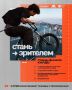 Начинать день нужно с крутой возможности!