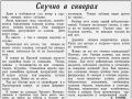 Евгений Маслов поблагодарил курян за участие в благоустройстве города