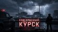 Владислав Шурыгин: Камрады, Команда РАМЗАЯ сделала детективный квест