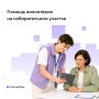 На Госуслугах доступен сервис для избирателей «Волонтёры на избирательном участке»