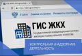 Государственной жилищной инспекцией Курской области проведена внеплановая документарная проверка в отношении ООО «СТРОЙИНВЕСТ» в части соблюдения обществом требований к размещению информации в ГИС ЖКХ, установленных приказом...