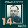 #этот_день_в_истории. 115 лет со дня рождения Героя Советского Союза Леонида Воеводина