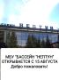 Внимание! Важная информация!