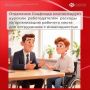 Курские страхователи могут получить компенсацию от регионального Отделения Соцфонда за оснащение рабочих мест для граждан с инвалидностью первой и второй групп, а также ветеранов боевых действий с любой группой инвалидности