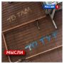 14 августа, пятница. Сегодня Праздник воспалённого воображения