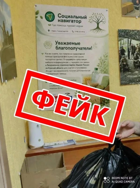 Курян предупредили о фейках про передачу паспортных данных