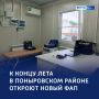 Здоровье ближе: ФАП откроют в Большой Дороге до конца лета