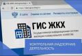 Государственной жилищной инспекцией Курской области проведена внеплановая документарная проверка в отношении ООО УК «ЖРС» в части соблюдения обществом требований к размещению информации в ГИС ЖКХ, установленных приказом...