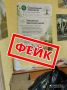 Курян предупредили о фейках про передачу паспортных данных