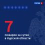 Сообщает ГУ МЧС России по Курской области