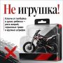 Курян просят не покупать мототранспорт детям