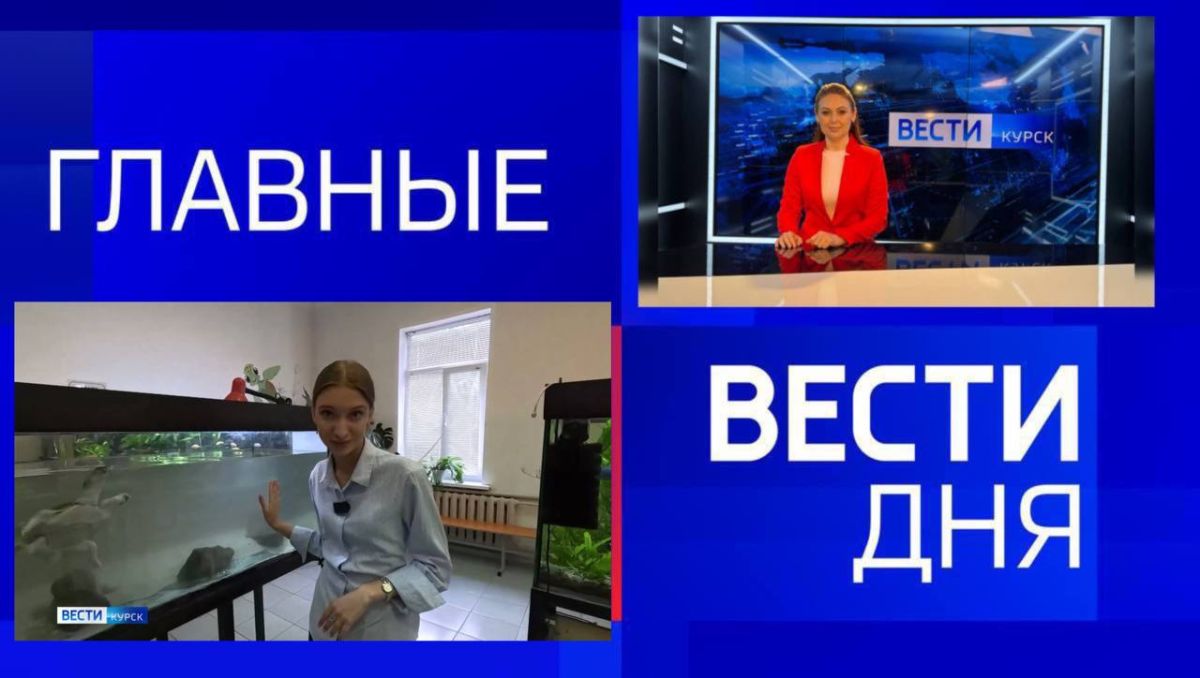 11111Главные новости 15 августа: