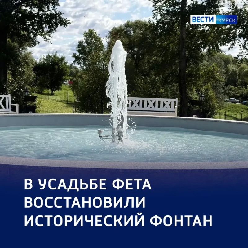 В музее-усадьбе Афанасия Фета забил источник вдохновения