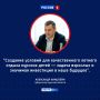 Отдых для юных курян: 72 миллиона — на обновление детских лагерей