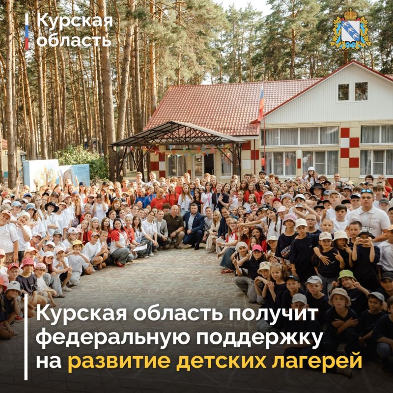 Курская область вошла в число победителей предварительного отбора Минпросвещения России на получение федеральной субсидии