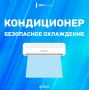 Кондиционер помогает создавать комфортный микроклимат в помещении
