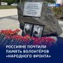 Герои тыла: сегодня россияне вспомнают подвиги волонтёров в приграничье